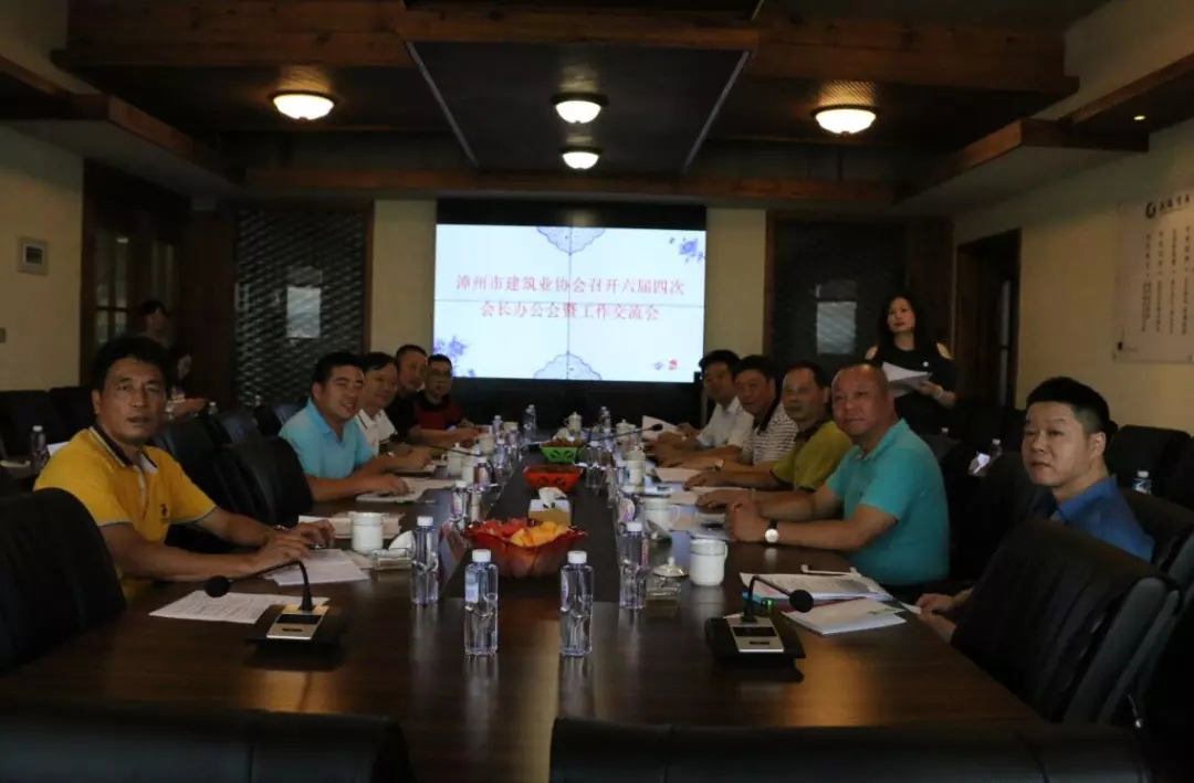 漳州市建筑协会莅临我司指导交流